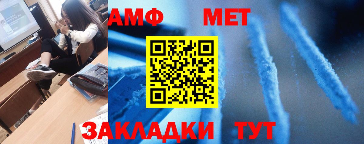 АМФ  АМФ Premium  Вход с VPN  Вольск  Амфетамин 
