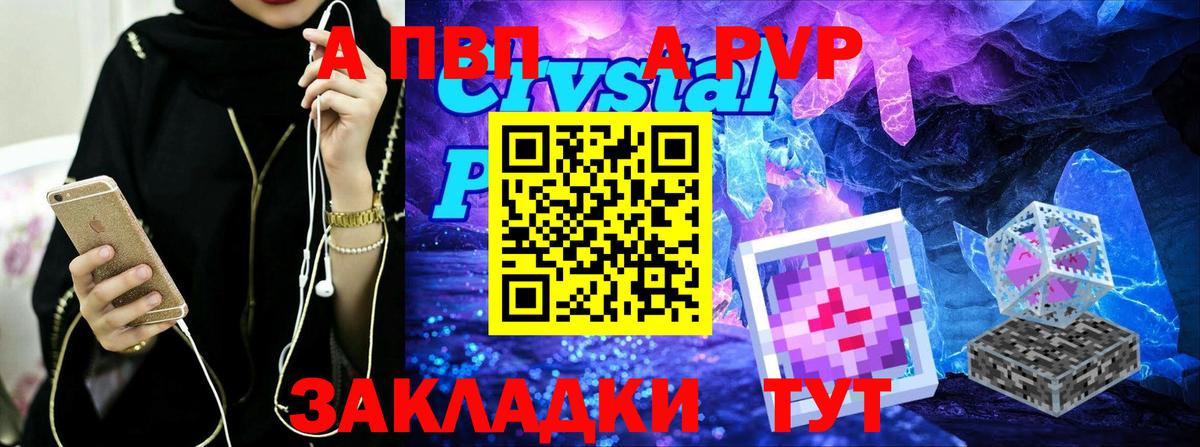 Вольск  Alpha-PVP VHQ  Альфа ПВП VHQ  Вход с VPN  Alpha PVP Соль 