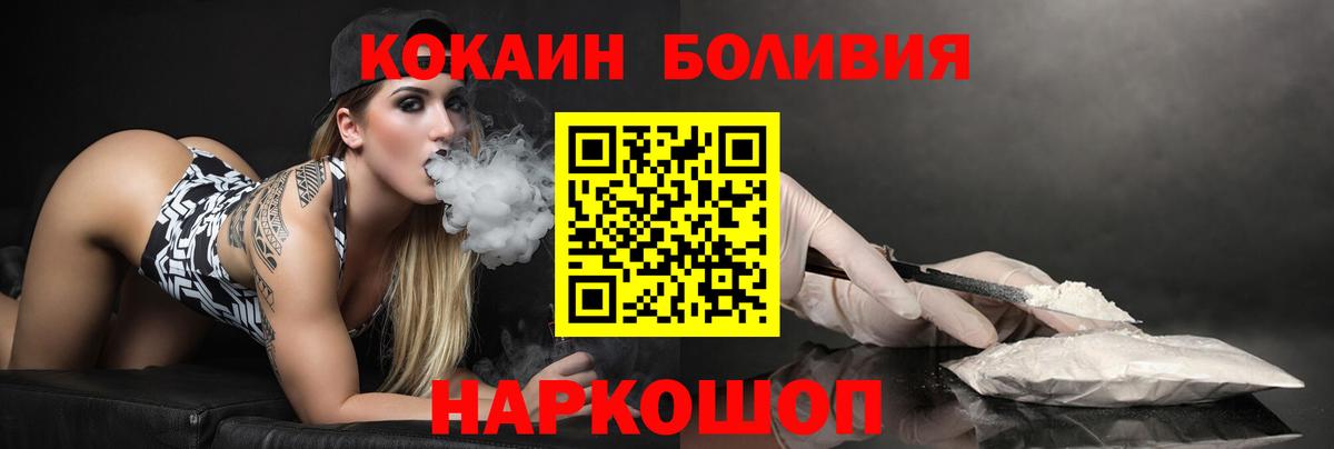 Вольск  Cocaine  Вход с VPN  КОКАИН 97% 