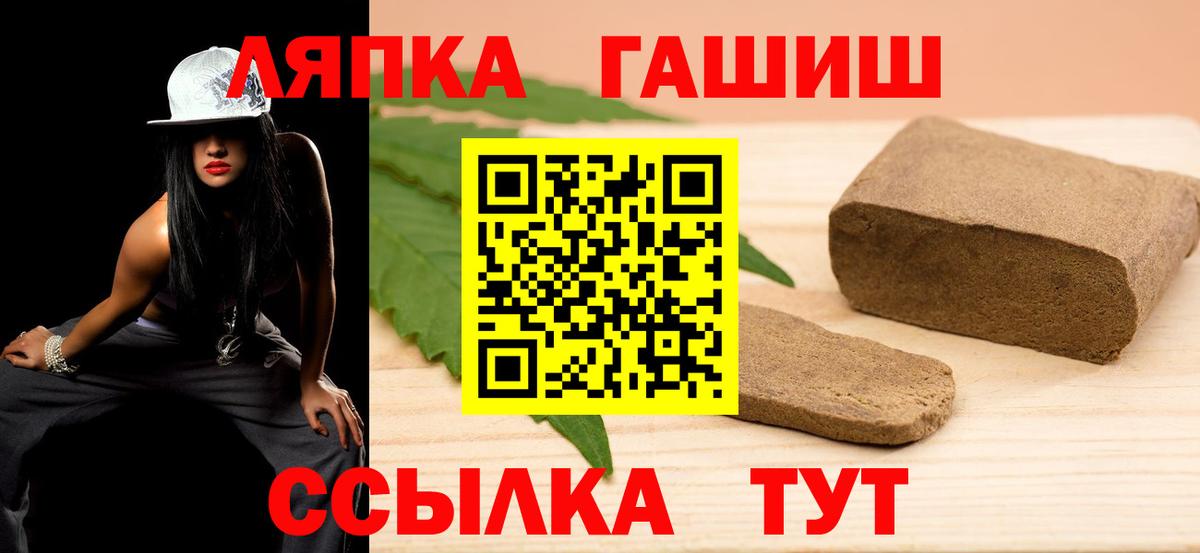 ГАШ  ГАШИШ ice o lator  ГАШИШ гашик  Вход с VPN  Вольск 