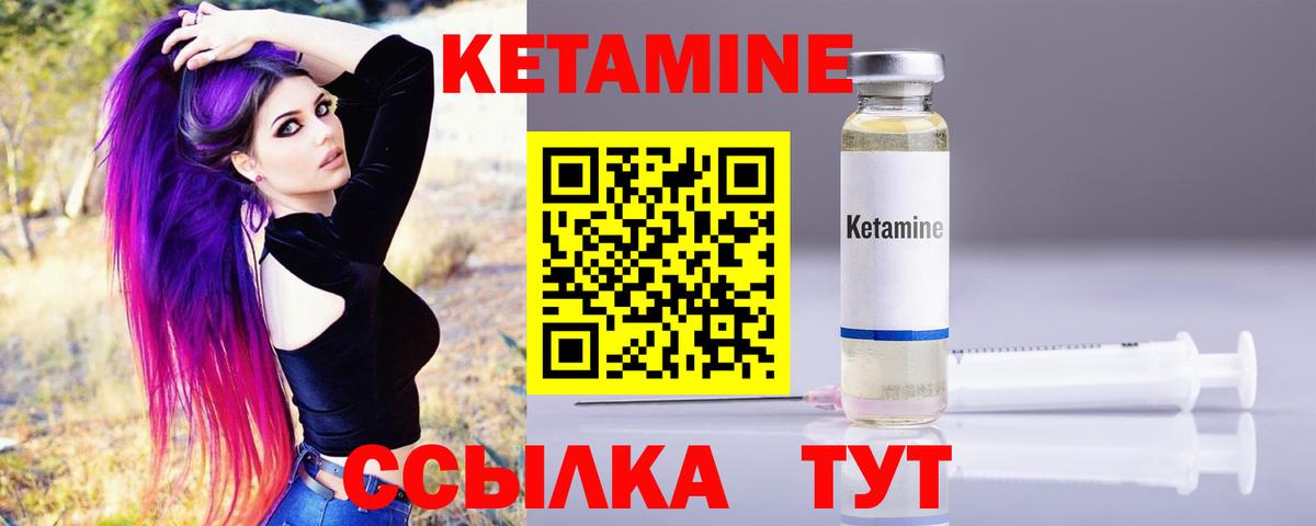 КЕТАМИН ketamine  Кетамин VHQ  Вольск  Вход с VPN 