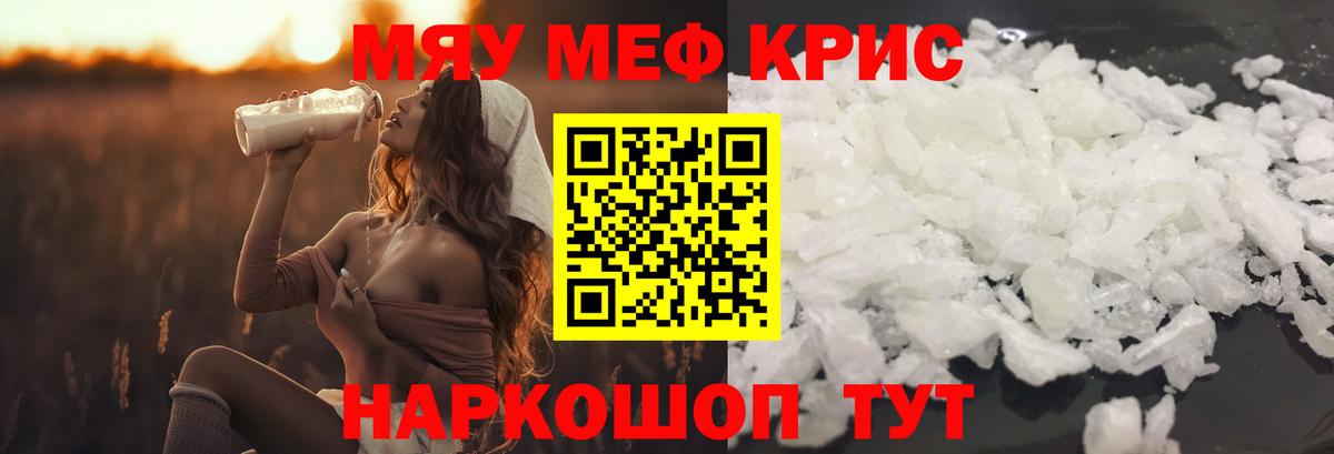 Вольск  МЕФ  Вход с VPN  Мефедрон  МЯУ-МЯУ мука 