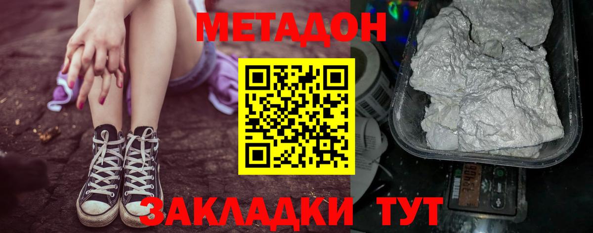 МЕТАДОН белоснежный  ОМГ ОМГ как зайти  Вольск  МЕТАДОН белоснежный  Вход с VPN 