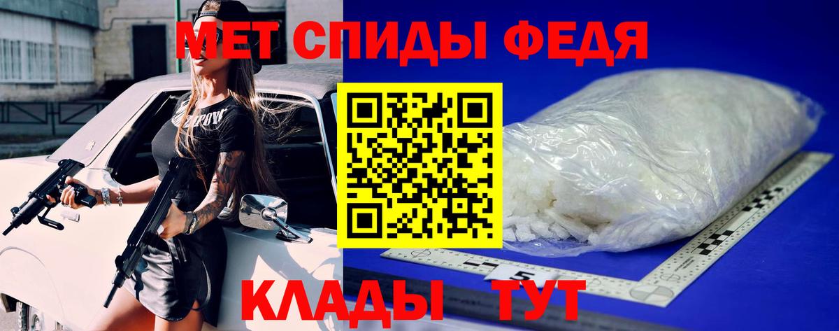 Первитин Methamphetamine  Вход с VPN  Первитин Methamphetamine  Вольск 