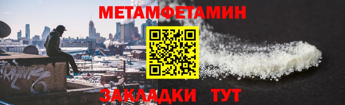 Первитин кристалл Вольск