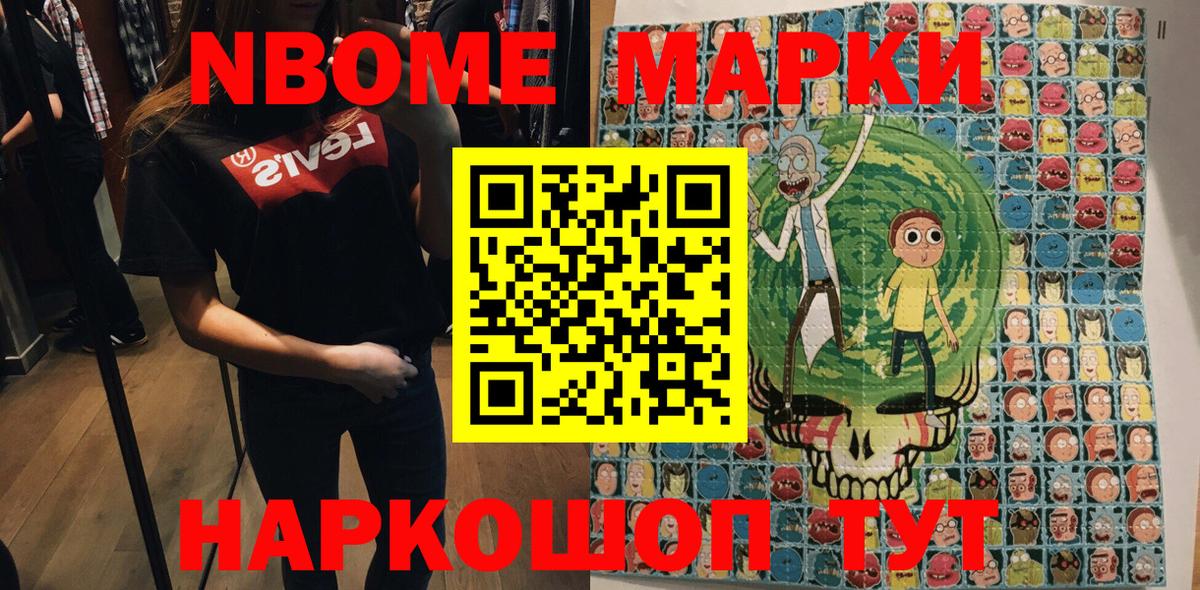Вольск  Наркотические марки 1,5мг  Наркотические марки 1,5мг  Вход с VPN 